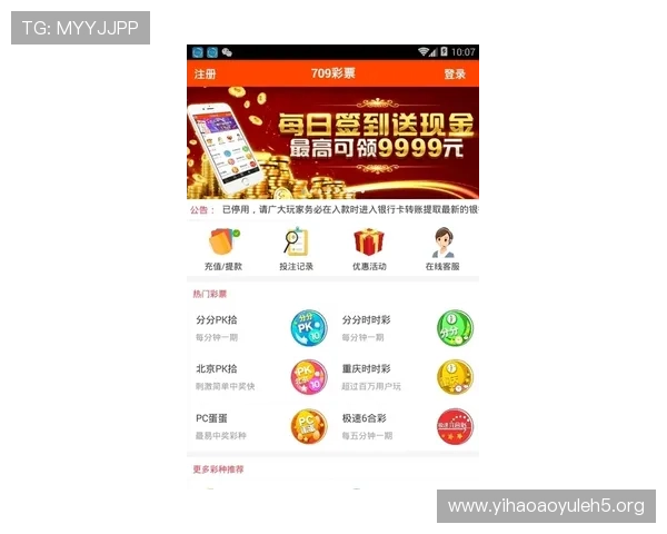 壹号彩票平台app正版最新版本上线，带来更流畅的游戏体验和丰富的优惠活动