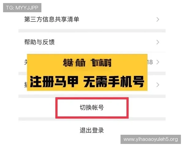 壹号账号注册入口官方指南，详细步骤帮助新用户快速注册成功