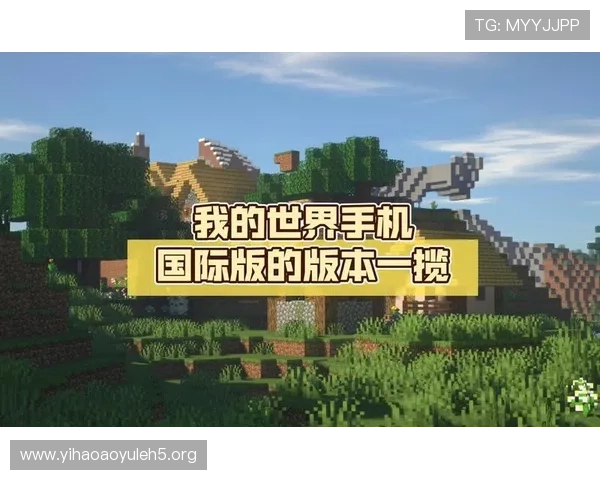 壹号国际版全面解析:最新版本特色功能与玩法介绍 壹号国际版全面解析:最新版本特色功能与玩法介绍